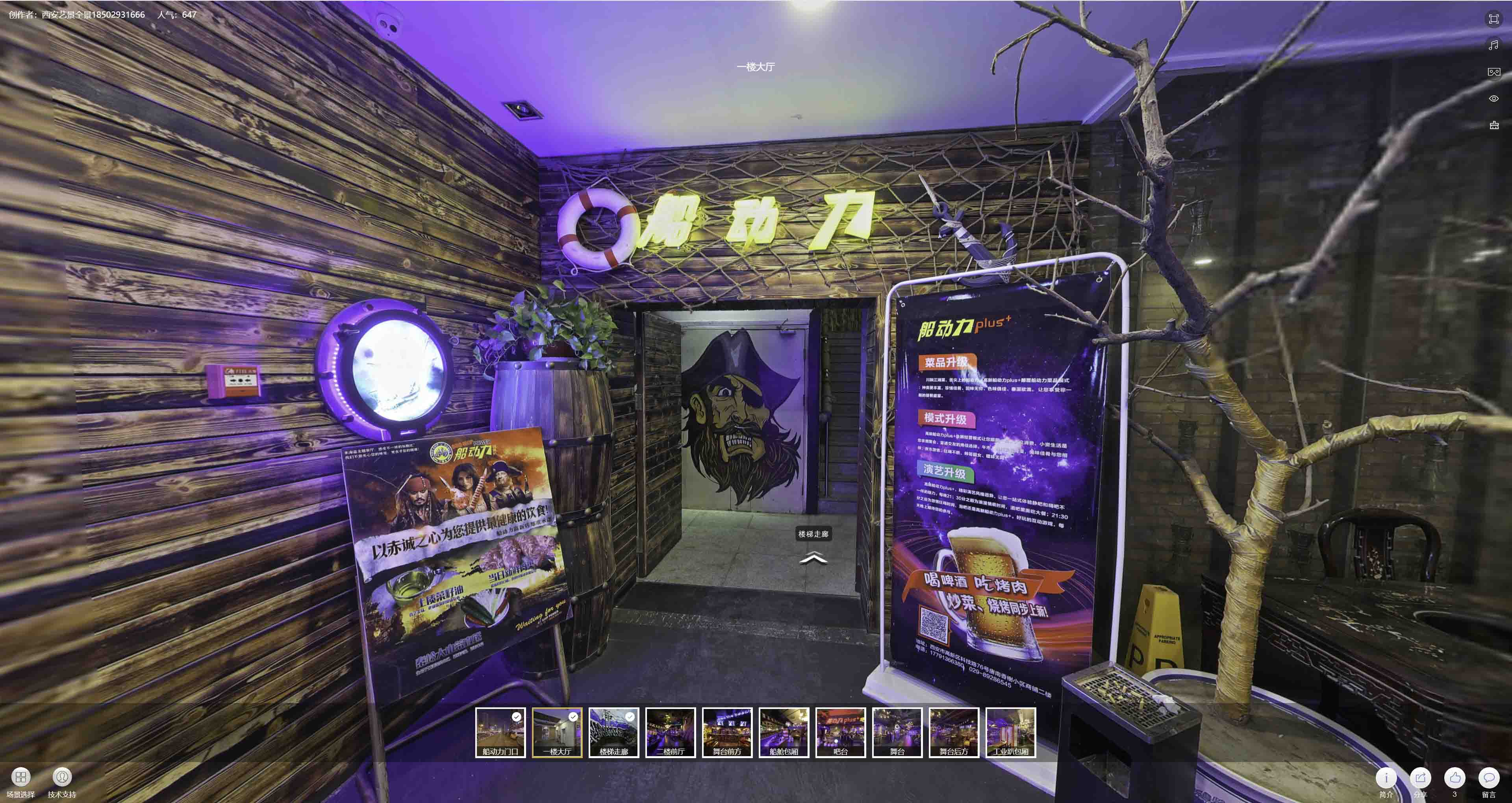 凤凰VR全景拍摄与虚拟现实技术：区别、联系及其在各行业的应用前景
